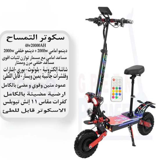 صورة سكوتر التمساح 4000 واط – تصميم رياضي مع إضاءة وقوة استثنائية